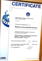 Сертификат (Тренинг курсы по современной ветеринарной хирургии. Торакальная хирургия)